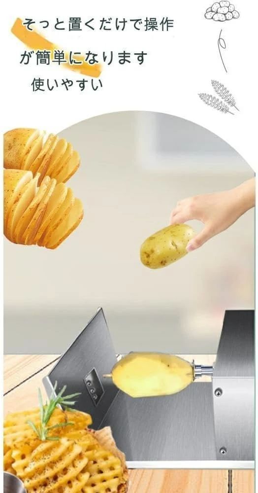 スパイラルフレンチフライ 野菜カッター