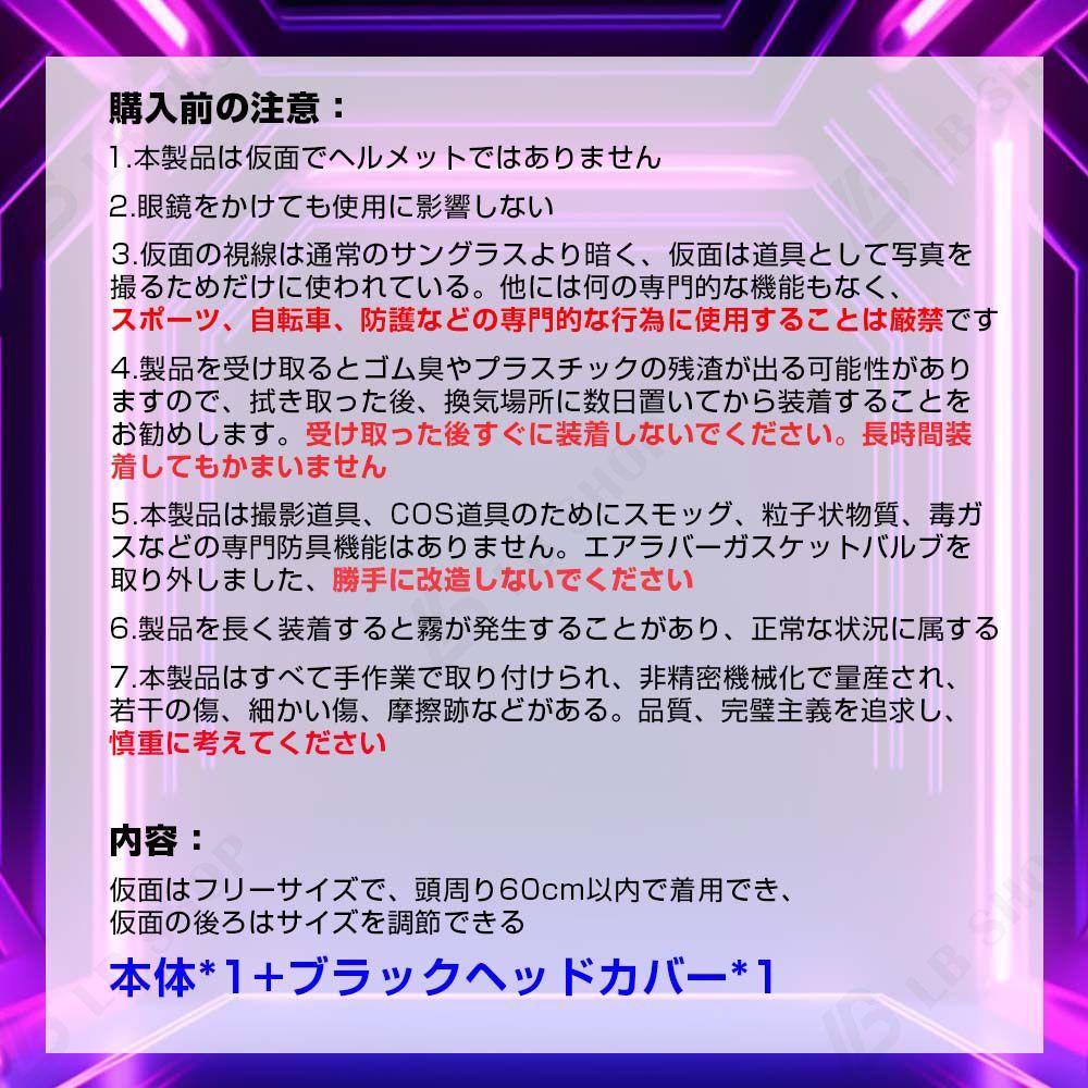 サイバーパンクの仮面 ハロウィン マスク Cyberpunk 1個入り 発光 ゲームキャラクター仮面 お面 コスプレ ホラー 大人 かっこいい cosplay 衣装 変装