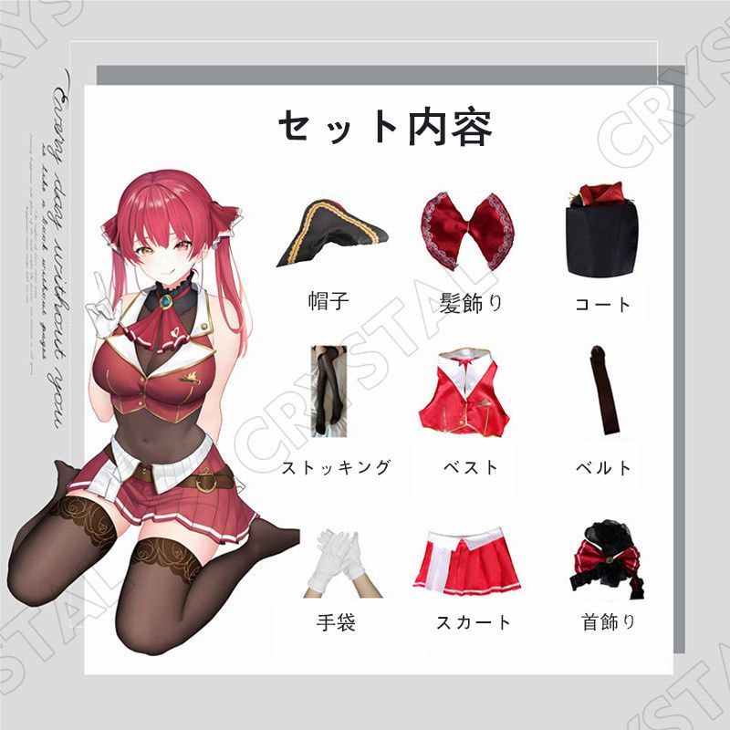 演出服