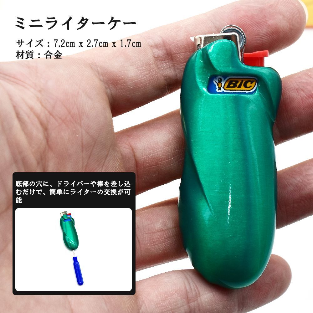 BIC J5 Bic Mini Lighter ミニライター ケース 緑 レッド 金属製