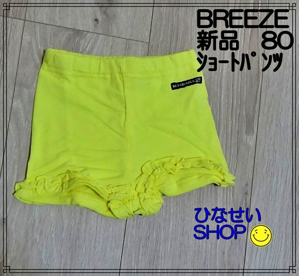 BREEZEのショートパンツ130㎝ - パンツ