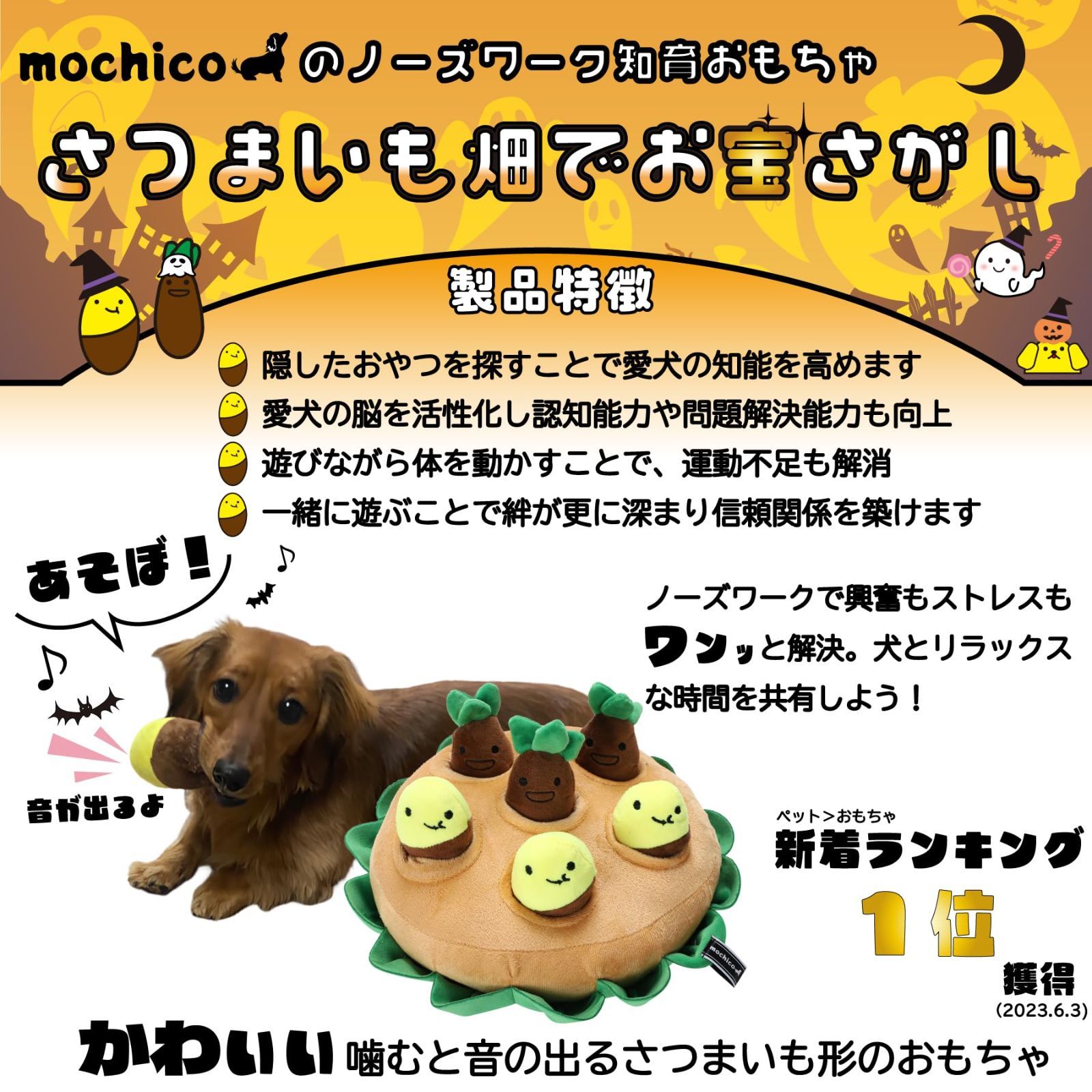 特価セール】かわいい 犬用おもちゃ おやつ隠し ぬいぐるみ さつまいも畑でお宝さがし 噛むおもちゃ ノーズワーク 音が出るおもちゃ 知育玩具  ペット用品 おもちゃ 運動不足解消 犬 ストレス解消 (もちこ) 知能向上 mochico 嗅覚トレーニング - メルカリ