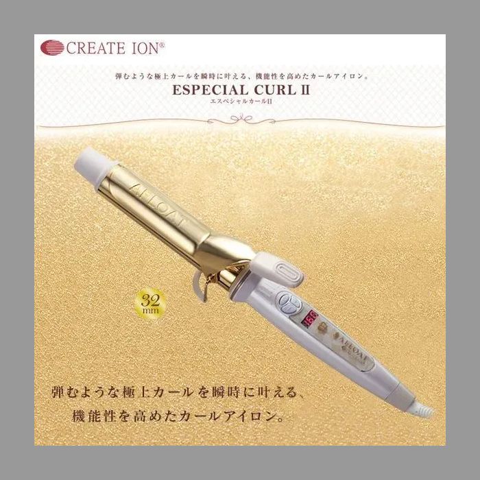 【たらこおにぎり食べたいな様専用】クレイツイオン エスペシャルカールII 32mmアイロン CICIW32SRM