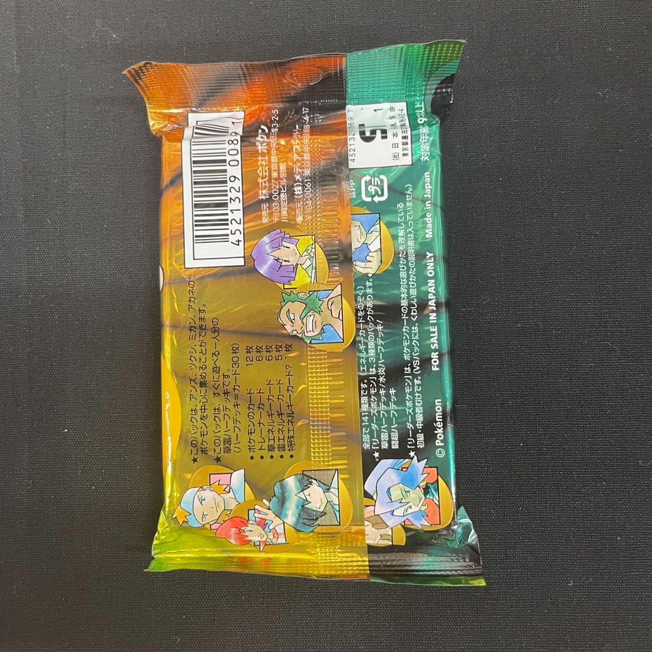 未開封 ポケモンカード VS リーダーズポケモン 草雷ハーフデッキ 絶版