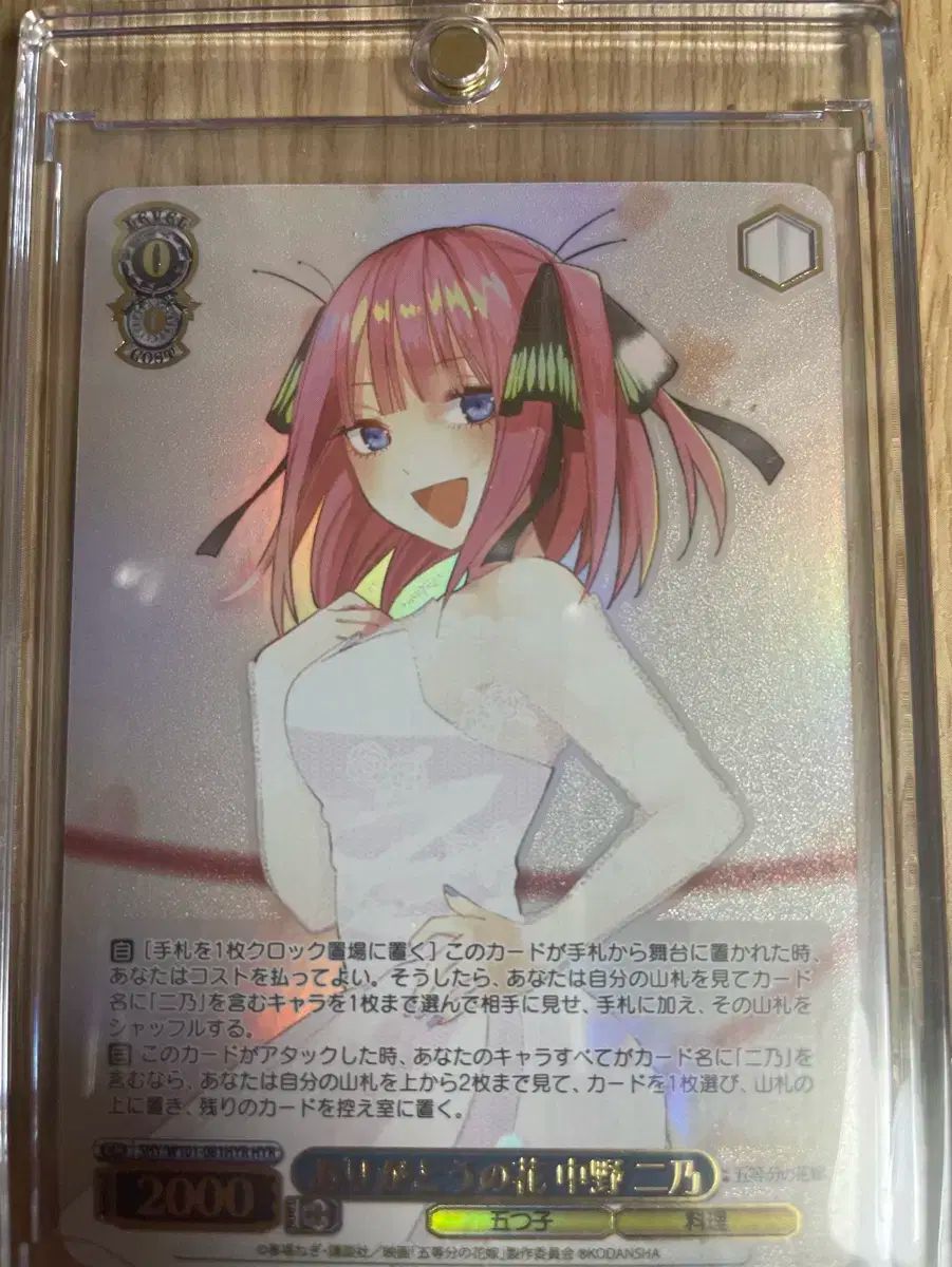 5 イコール ブライド ニノ HYR ヴァイスシュワルツ カード