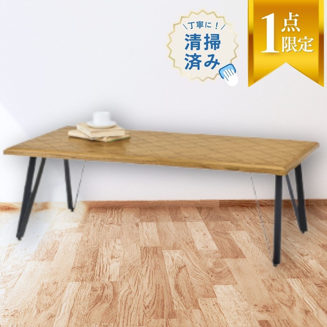 Domani カリモクセンターテーブル JKN2502/リビングテーブル