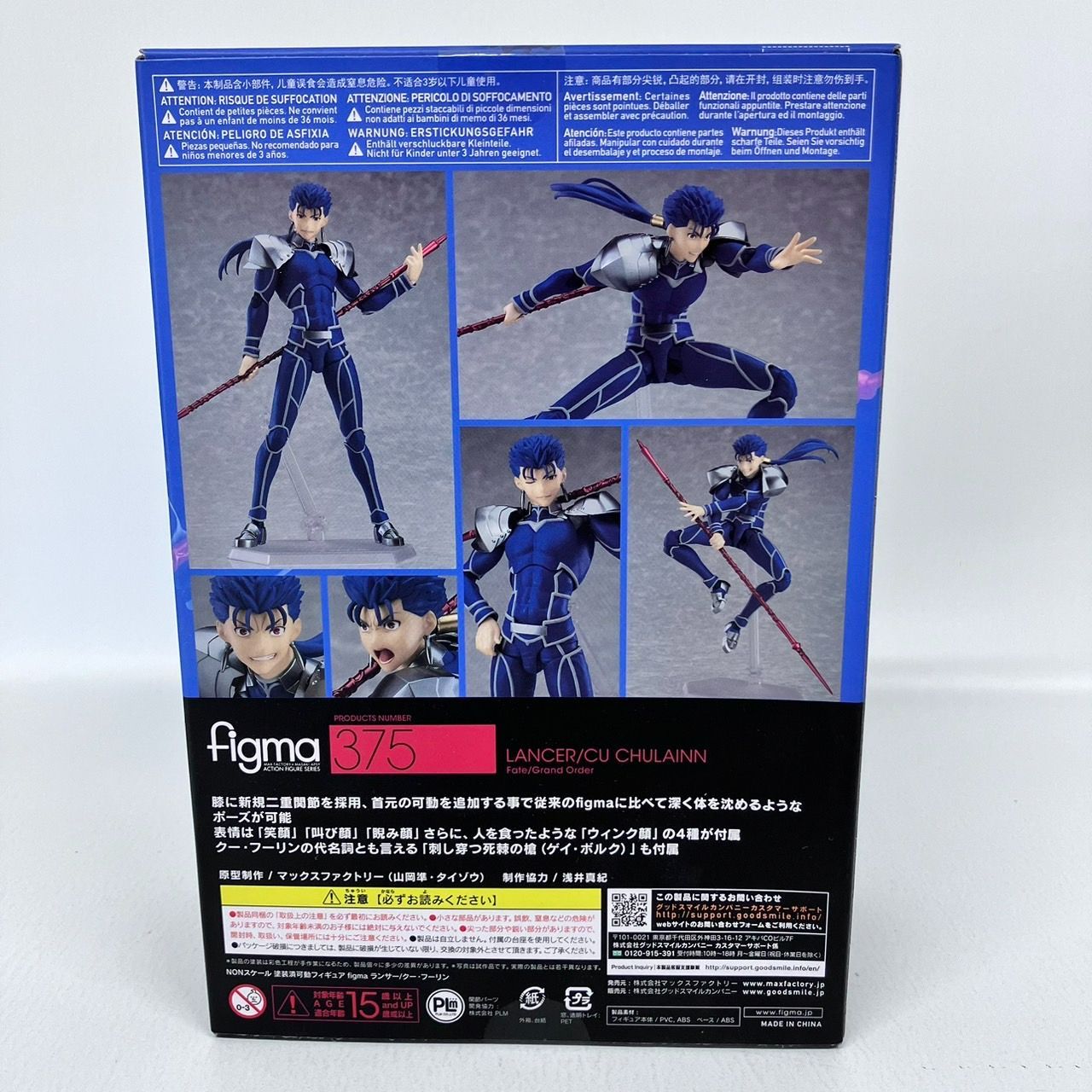 FGO ランサー/クー・フーリン　figma figma ランサー/クー・フーリン (フィギュア) - ホビーサーチ