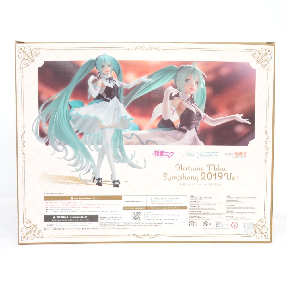 開封済 キャラクター ボーカル シリーズ01 初音ミクシンフォニー