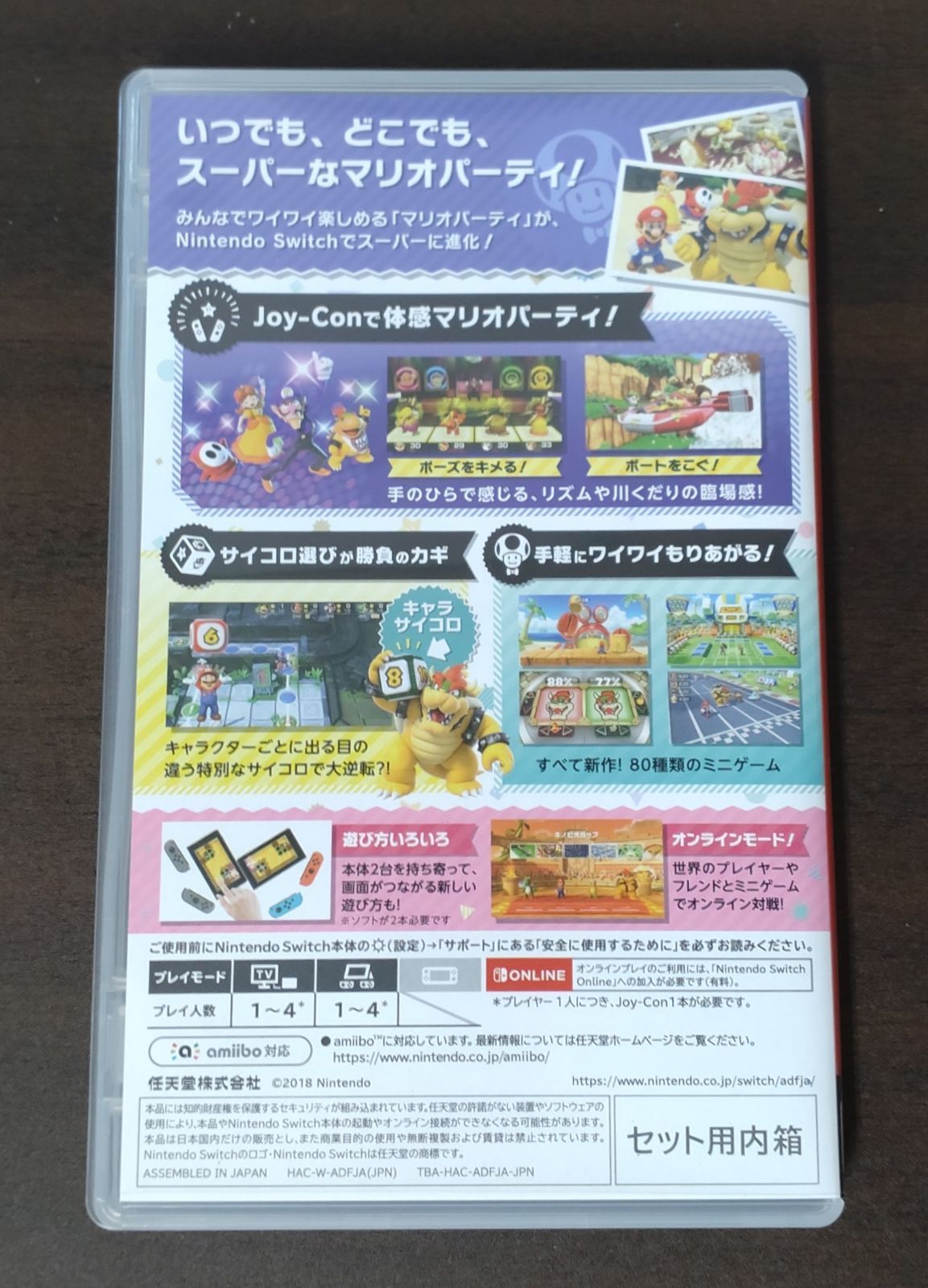 20.Nintendo Switchソフト【スーパー マリオパーティ 4人で遊べる Joy-Conセット】※内箱欠品