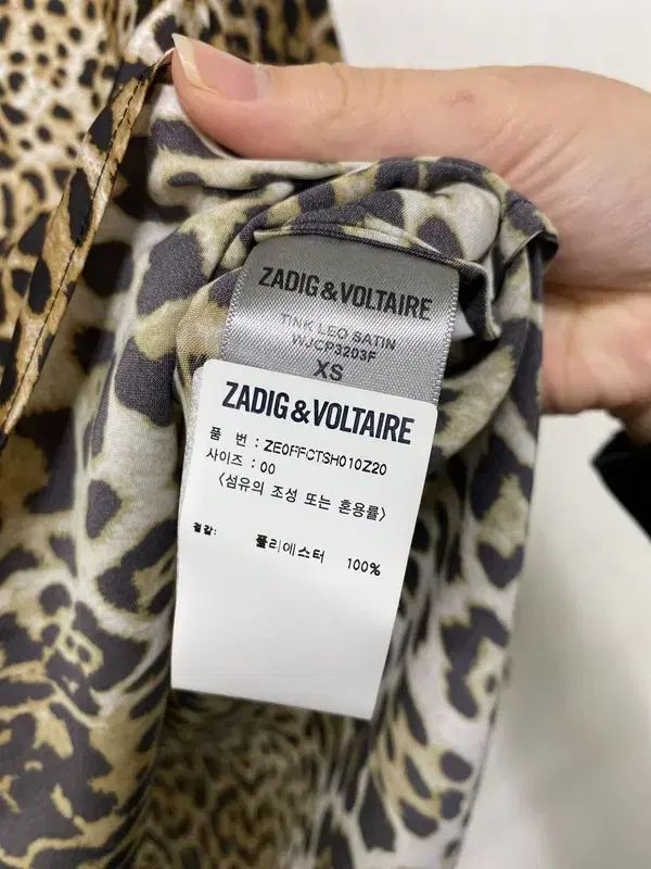 XS |ジャディック