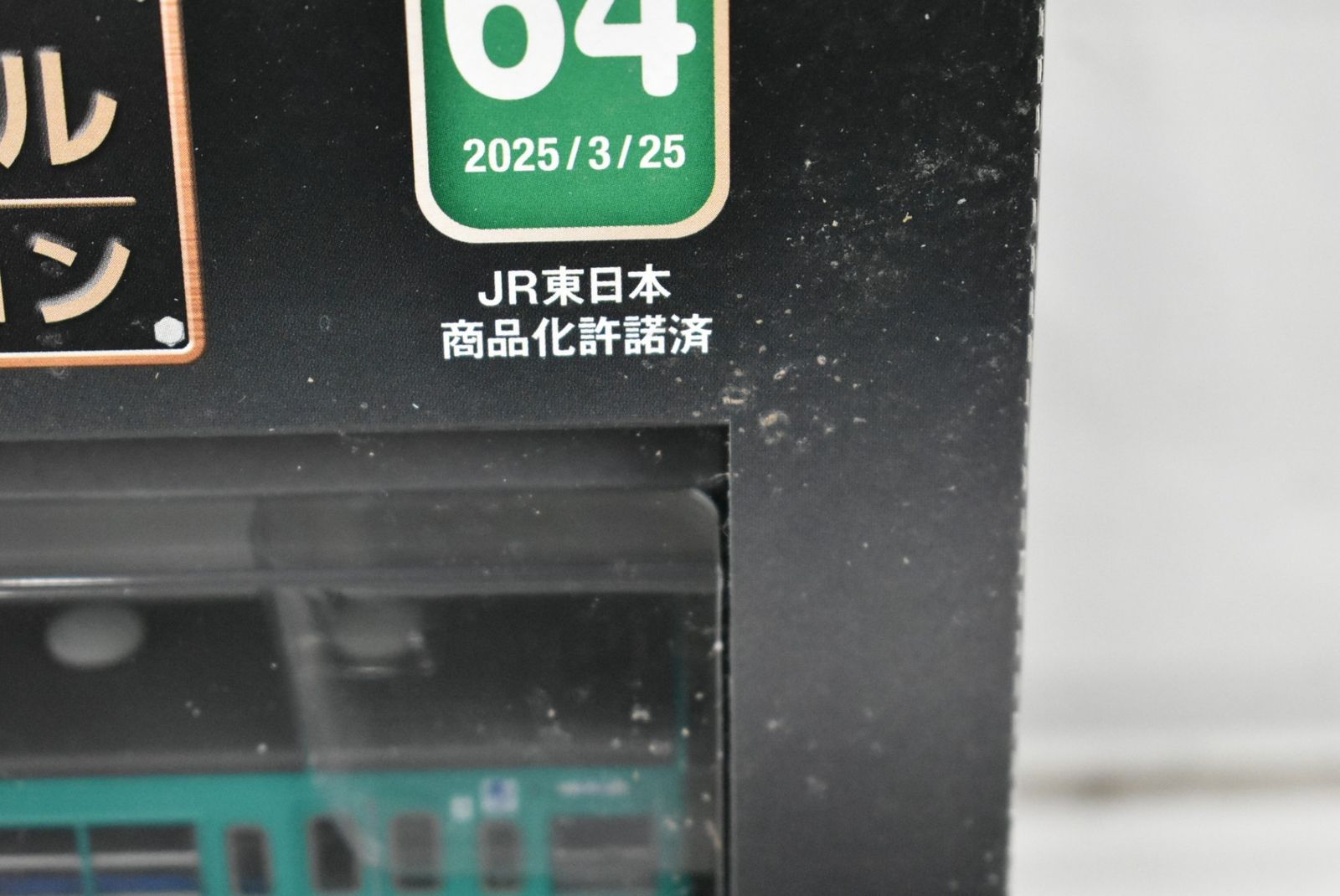 鉄道模型 ITNSSRLL2KSU-D-J03-byebye