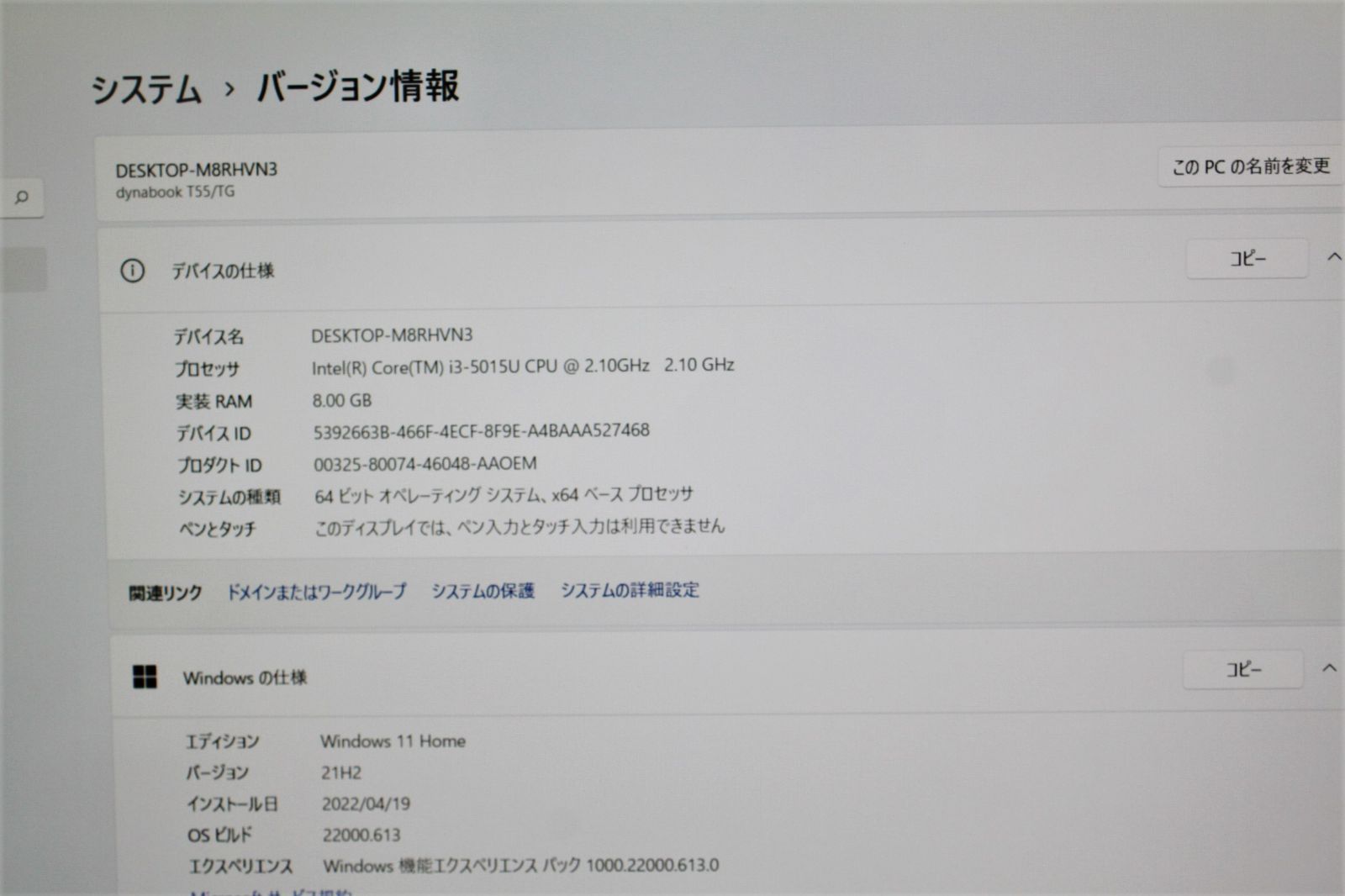 dynabook PT55TPG-BWA Core i3 SSD256GB Win11 - メルカリ