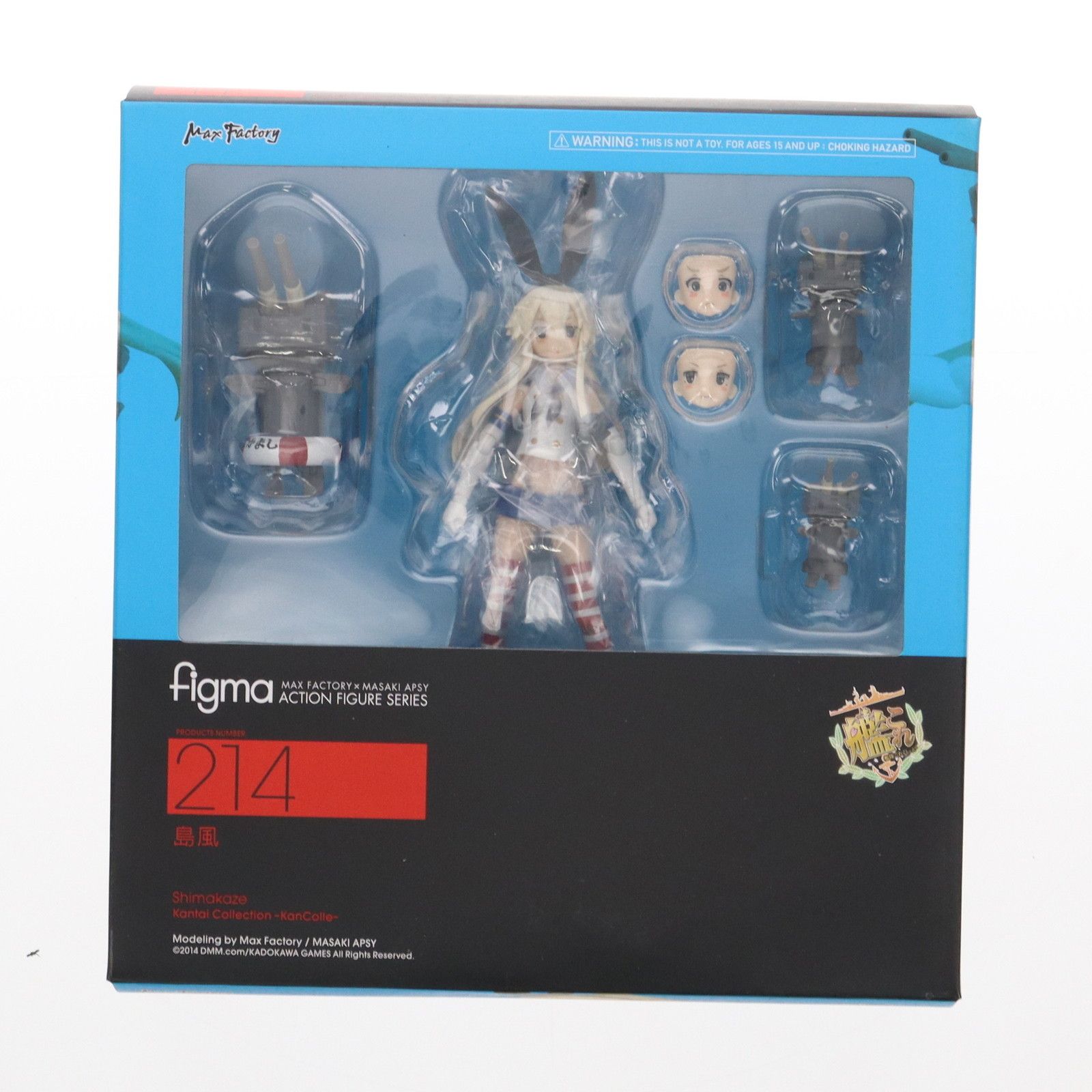 figma(フィグマ) 214 島風(しまかぜ) 艦隊これくしょん -艦これ- 完成品 可動フィギュア マックスファクトリー