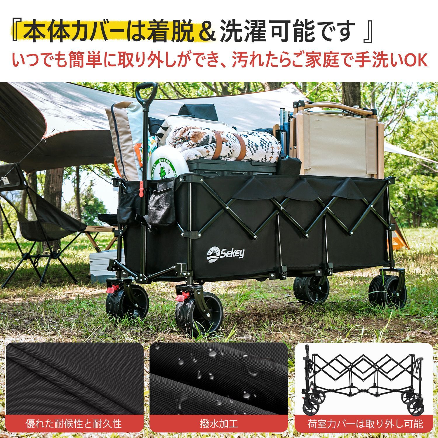 Sekey 特大キャリーワゴン 大容量300L 耐荷重200kg 長物対応 ブレーキ付き 大型タイヤ 深型 コンパクト収納 ワンタッチ収束型 自立収納 アウトドアワゴン キャンプ 釣り 運動会 HRDEVELOPMENT_JP