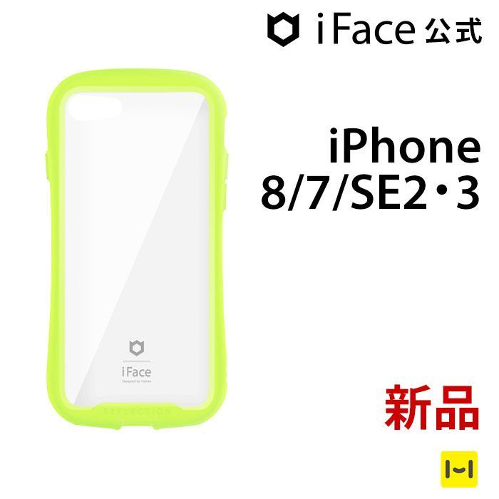 iPhone 8/7/SE2・3 クリアイエロー iFace Reflection Neo 強化ガラス