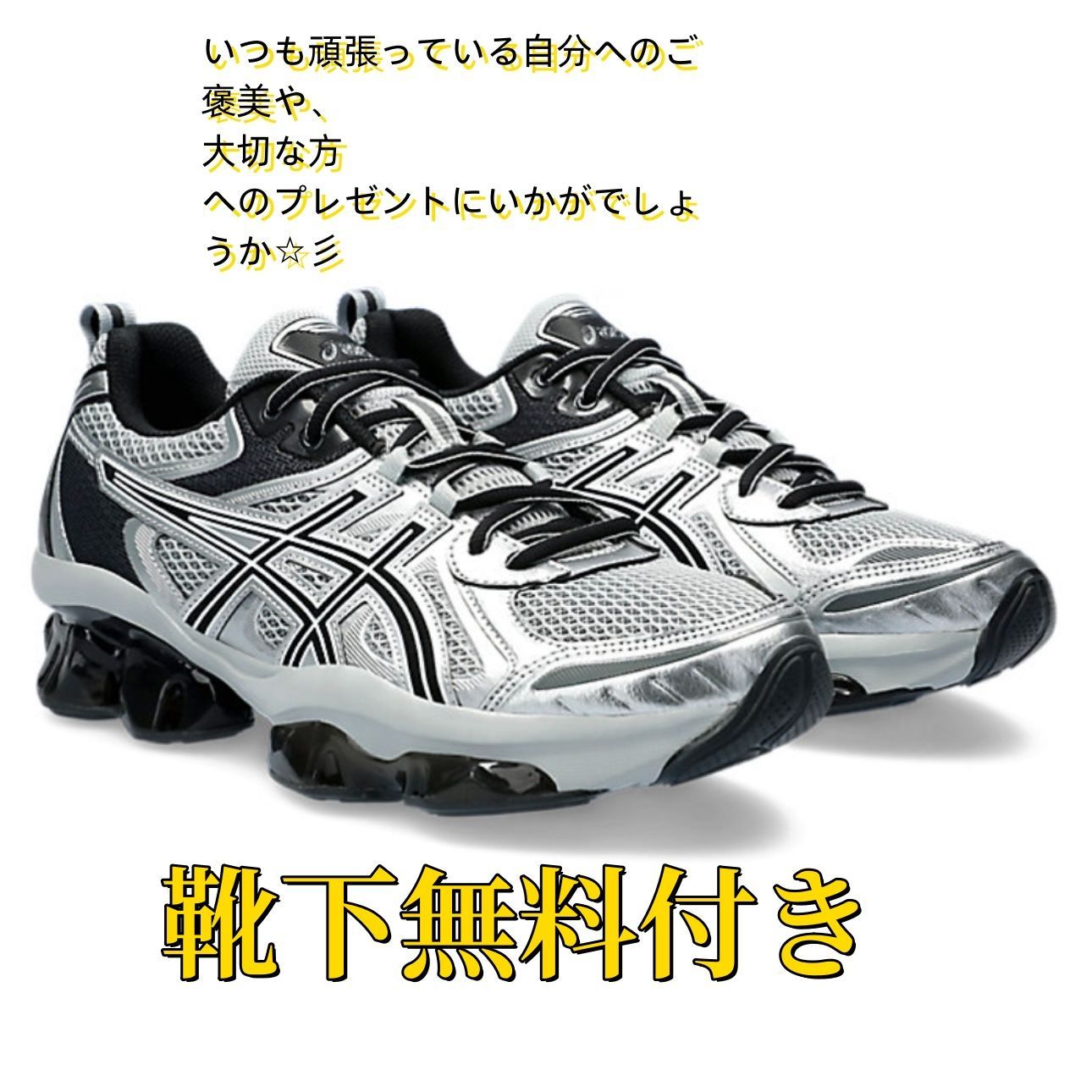 ASICS GEL- QUANTUM KINETIC Mid Grey/Pure Silver SNSでも口コミ多数 