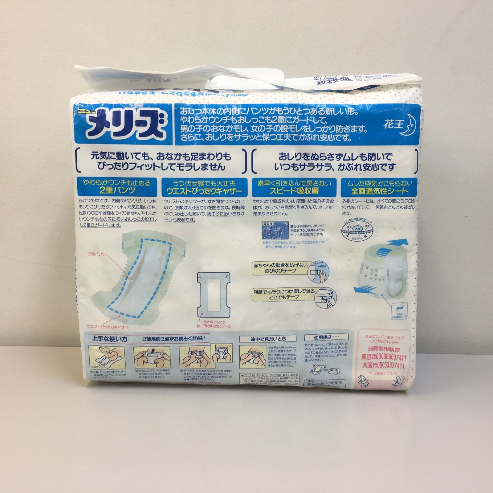 〇ニュー メリーズ Lサイズ 36枚入り 1袋 体重10～13Kg - メルカリ