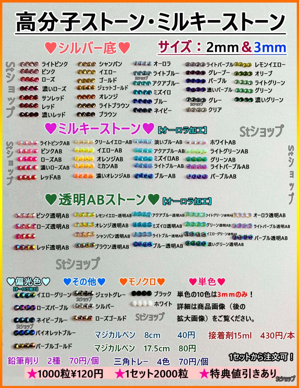 10セット 20000粒】即購入可 ラインストーン 高分子ストーン