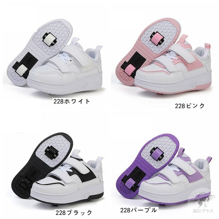 ローラースニーカー