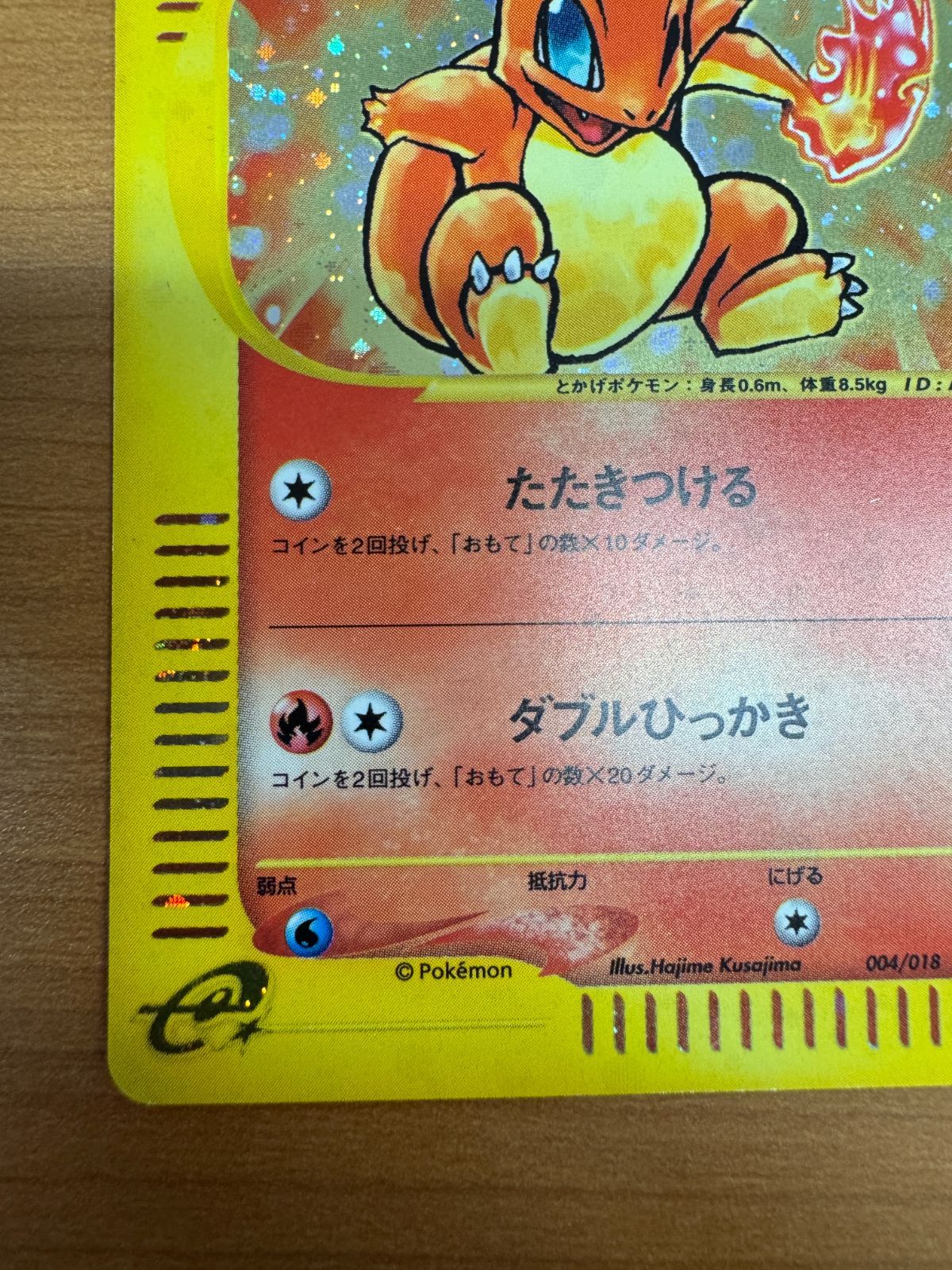 ヒトカゲ 英語版 PSA10 ヒトカゲ ホロ マクドナルド 25周年プロモ PSA10 ポケカ ヒトカゲ ホロ カードe マクドナルド あんしん鑑定