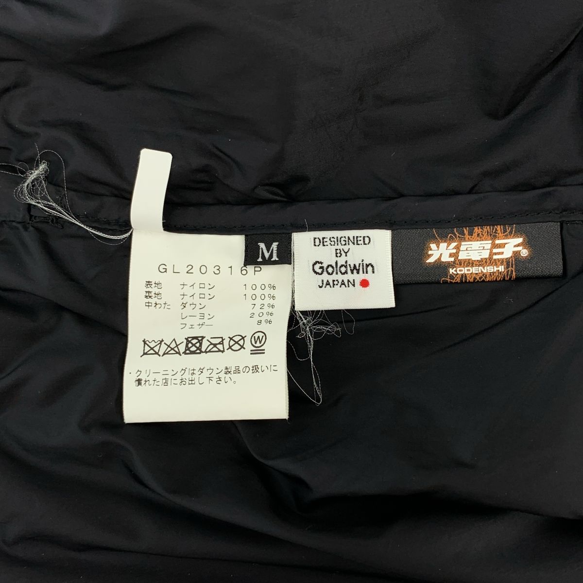美品】 Goldwin / ゴールドウィン | Down Cardigan 光電子ダウン