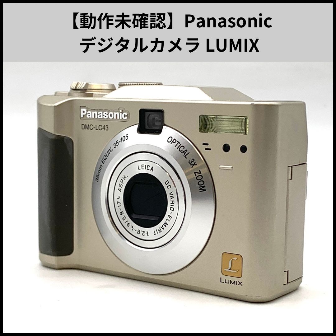 動作未確認】Panasonic デジタルカメラ LUMIX - メルカリ