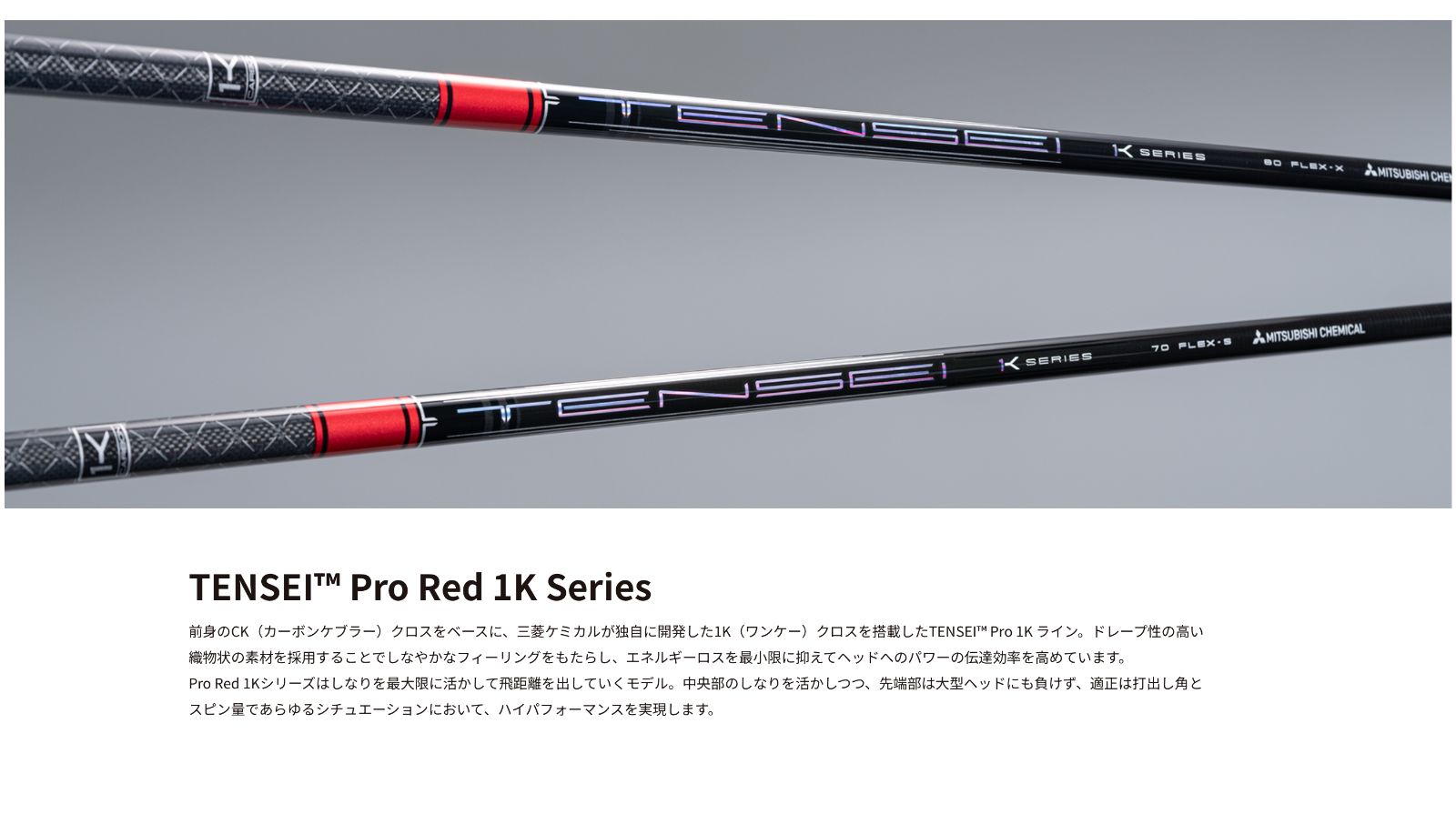 TENSEI PRO 1K HYBRID 70S カスタムシャフト タイトリスト TENSEI Pro 1K Hybrid 70S タイトリストスリーブ付き タイトリスト