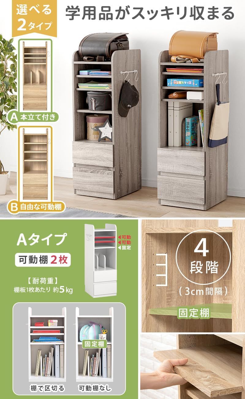 数量 萩原 ランドセルラック 収納 教科書 ラック A4 ファイル 対応 本立て 隠しキャスター 付き 幅35 奥行41.5 高さ107 ナチュラル RCC-1640NA