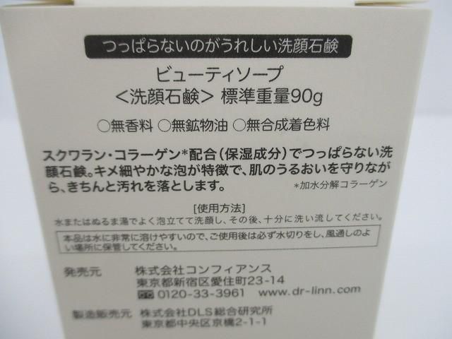 ドクターリンサクライ モイストリッチジェル