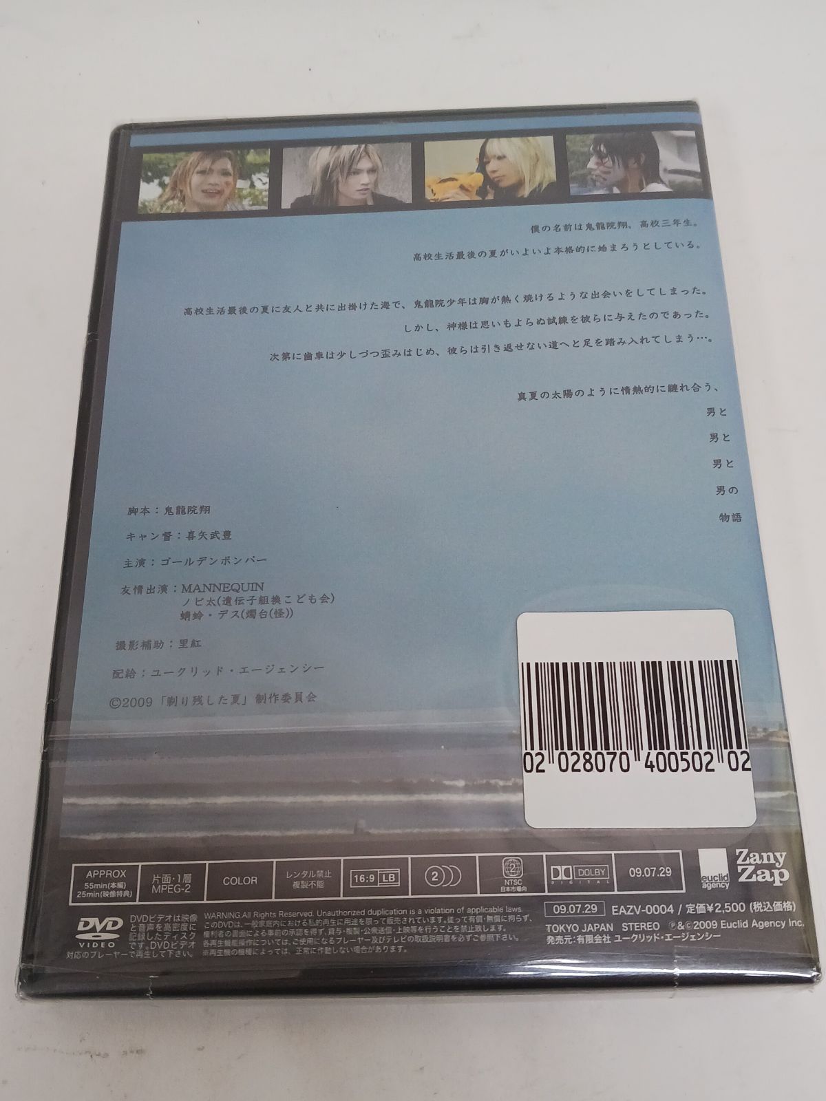 月刊ゴールデンボンバーDVD-BOX Vol.1〜7セット/剃り残した夏/他 Amazon.co.jp: 剃り残した夏: ミュージック