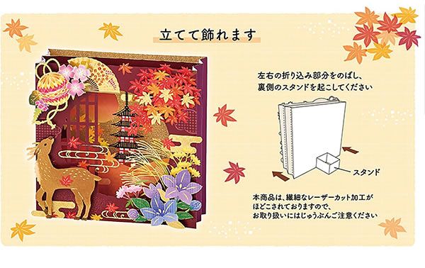 クロネコゆうパケット】 サンリオ 秋カード コラージュボックス