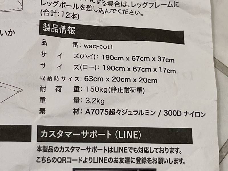 フォールディングコット