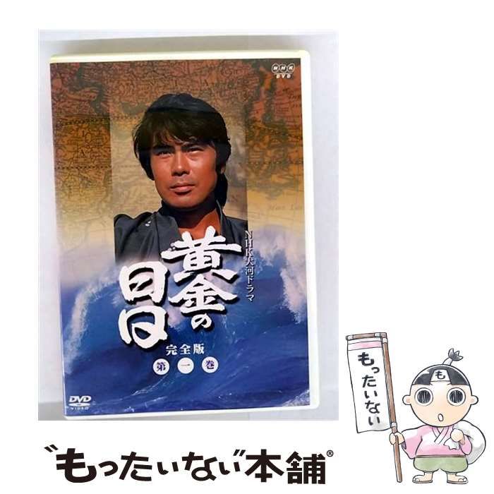 中古】 黄金の日日 完全版 一 [DVD] / パイオニアLDC - メルカリ