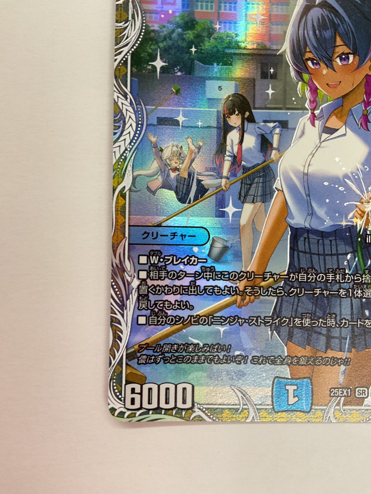 078[PK]Y2293(カード) 斬隠蒼頭龍バイケン 25EX1 SR PR3/PR5 やや傷や