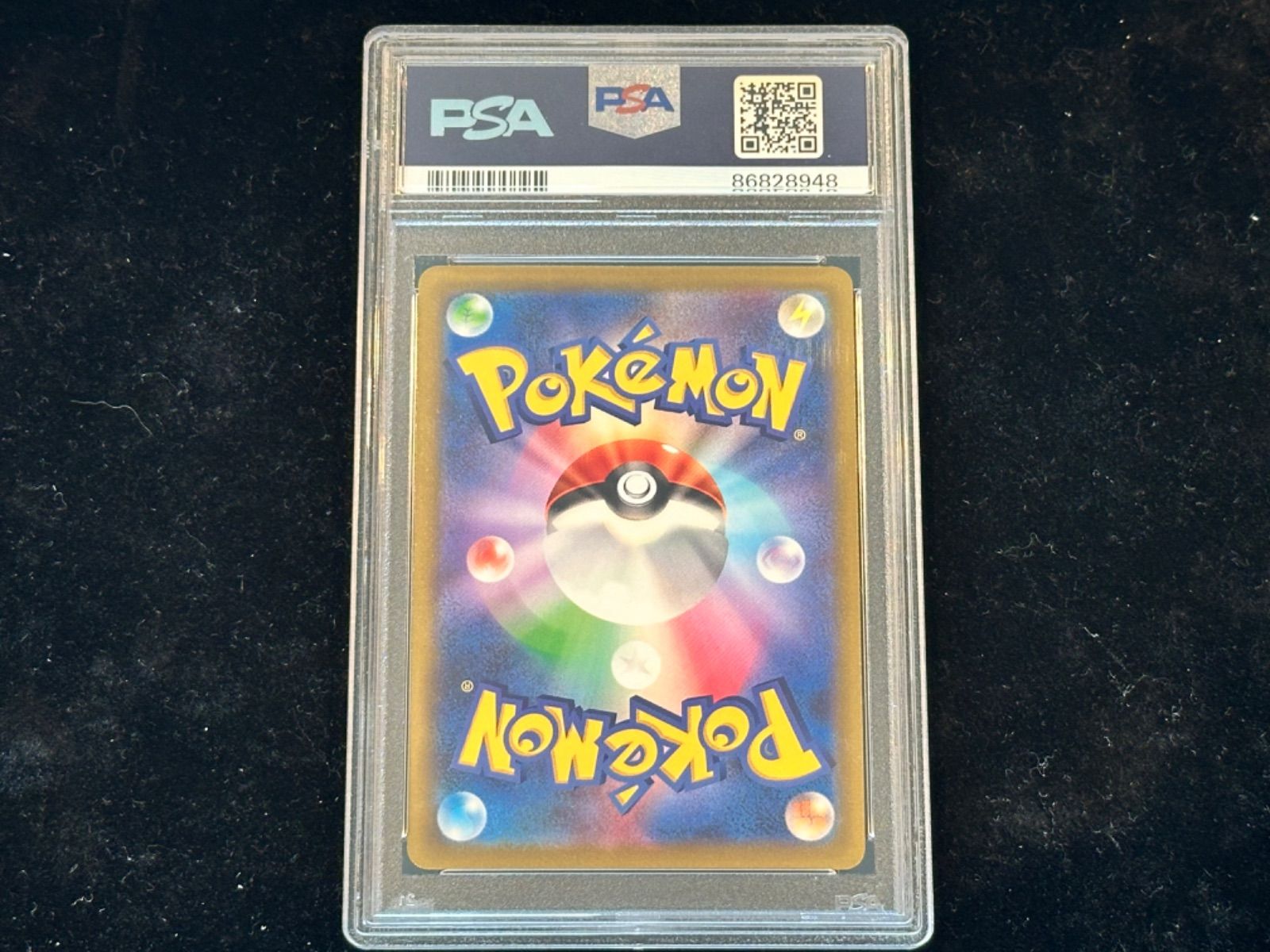 ポケモン - 【鑑定品】PSA10 ハマナのバックアップ　SR 116 VMAXクライマックス PSA10〕ハマナのバックアップ【SR】{116/100} [その他] - メルカリ