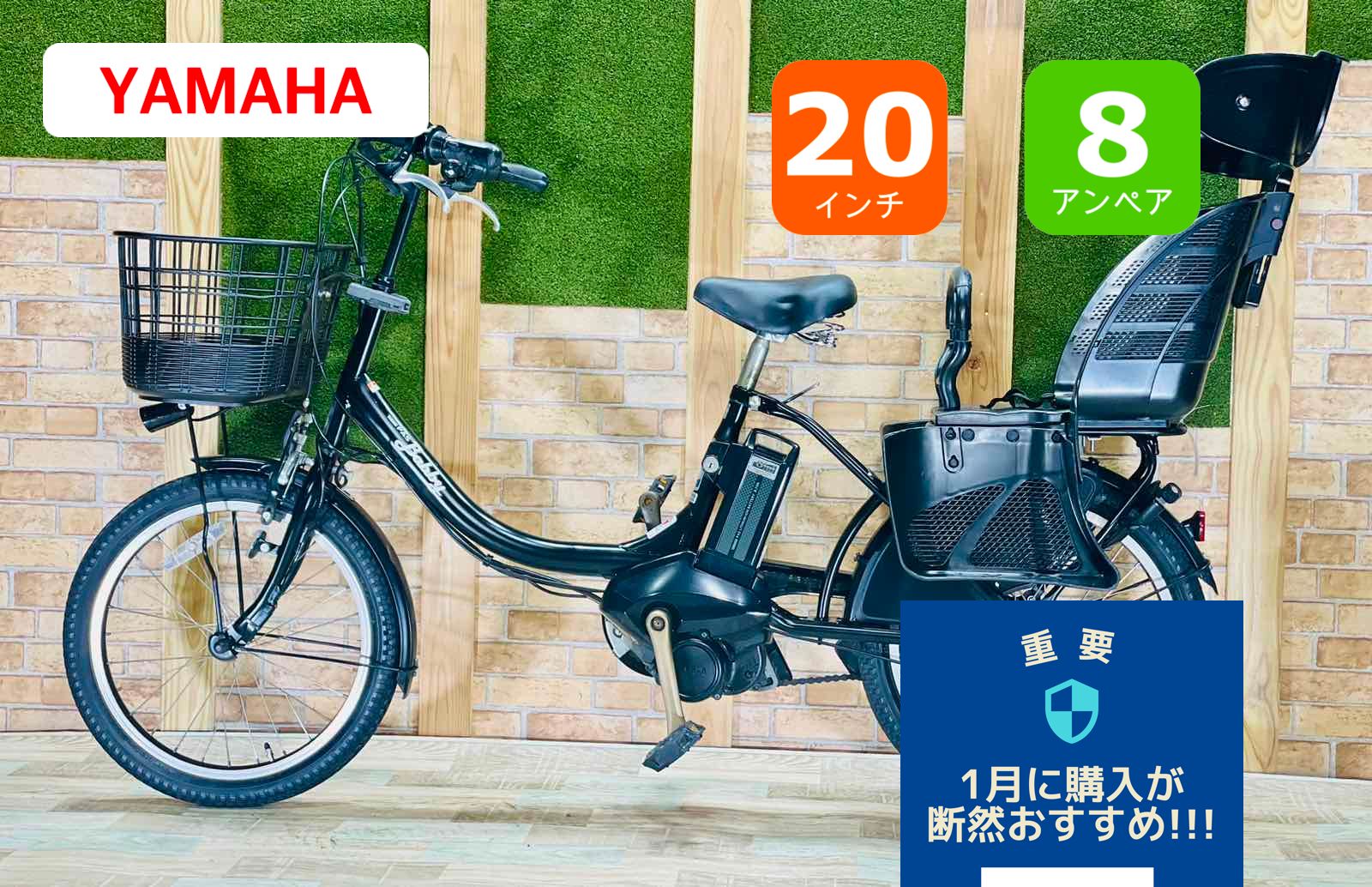愛知静岡配送可 超激安 最高級バビー ヤマハ電動アシスト自転車　H1196 特価モデル】【マットブラック】【愛知、静岡配送可能】【8.7AH