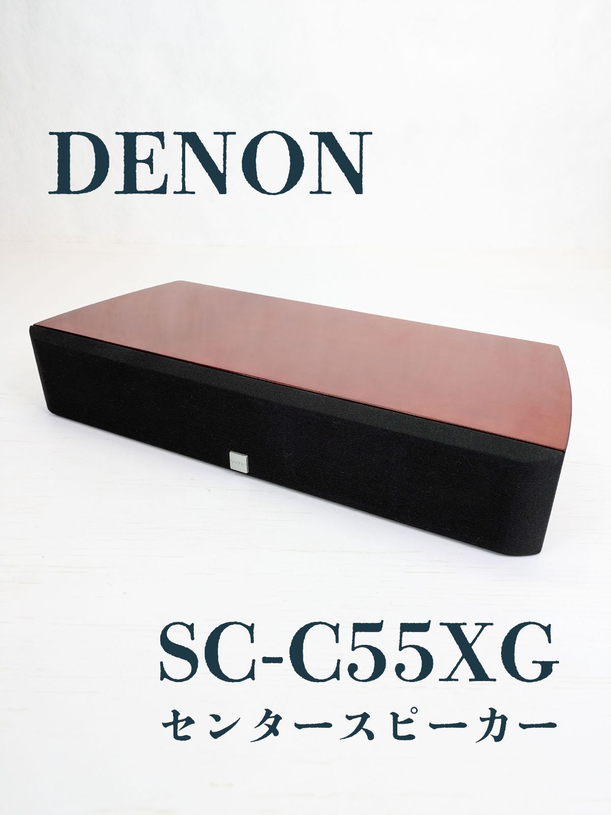 動作良好】DENON・デノン・日本コロムビア・SC-C55XG・スピーカー 