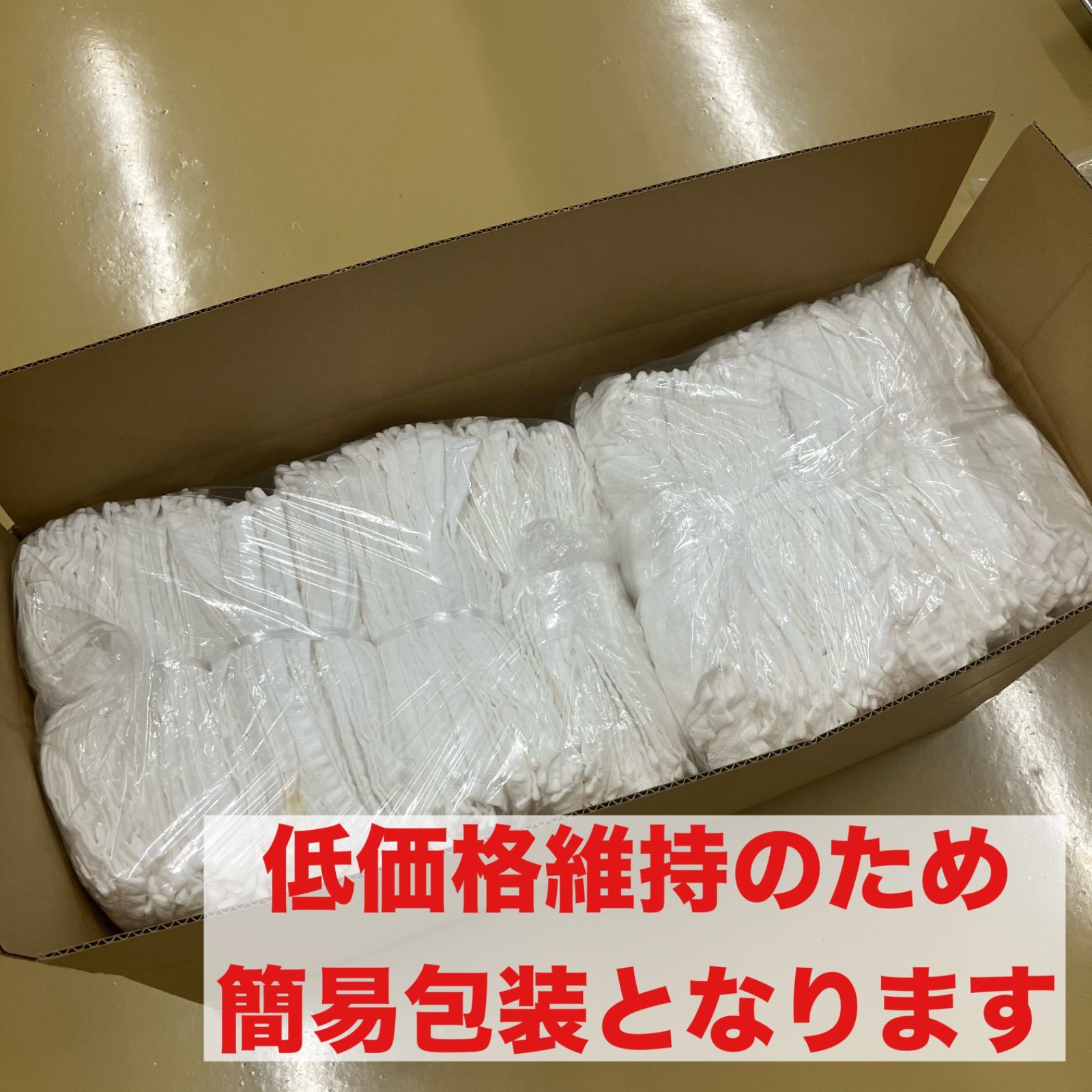 激安1kgあたり 560円】おしぼりウエス 350枚 7kg 台所ふきん 即購入