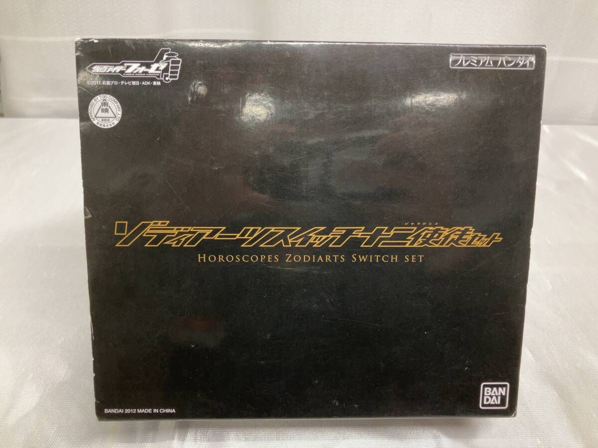 【新品未開封】プレミアムバンダイ　ゾディアーツスイッチ十二使徒セット ゾディアーツスイッチ十二使徒セット | 仮面ライダーフォーゼ