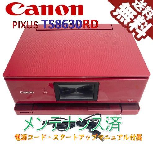 Canon A4インクジェット複合機 TS8630 RED 2022年モデル