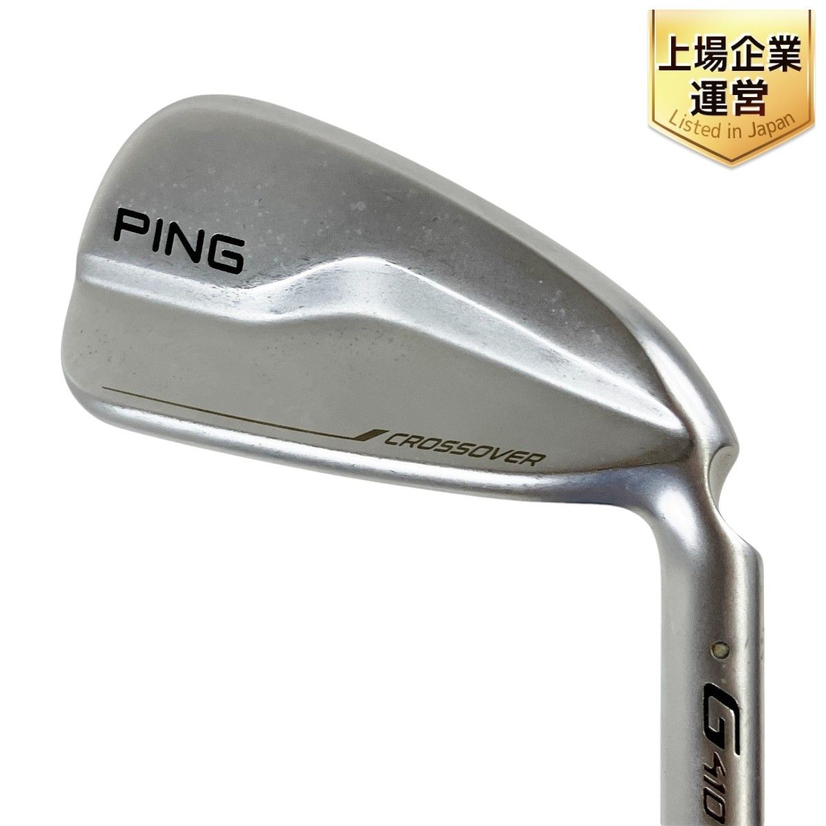 PING G410 CROSSOVER 2番 #U2 17° ユーティリティ N.S.PRO 1050GH ピン クロスオーバー 男性用 ゴルフ  クラブ 中古 T9202622 - メルカリ