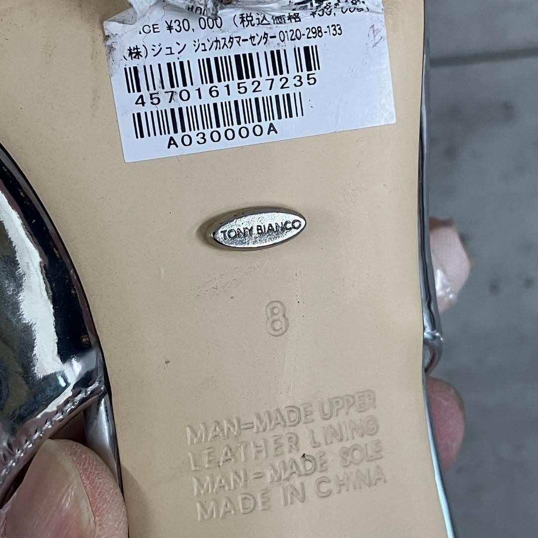 トニービアンコ