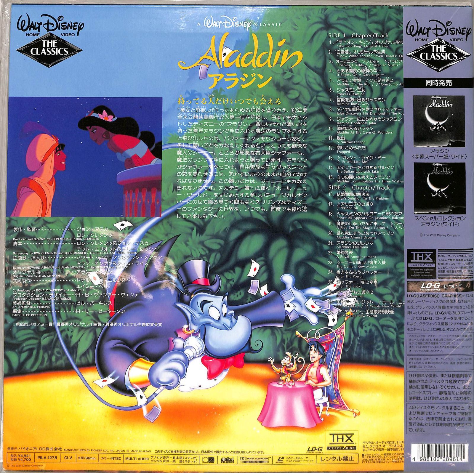 Disney Classics: Aladdin - Audiobook Card for Yoto Player