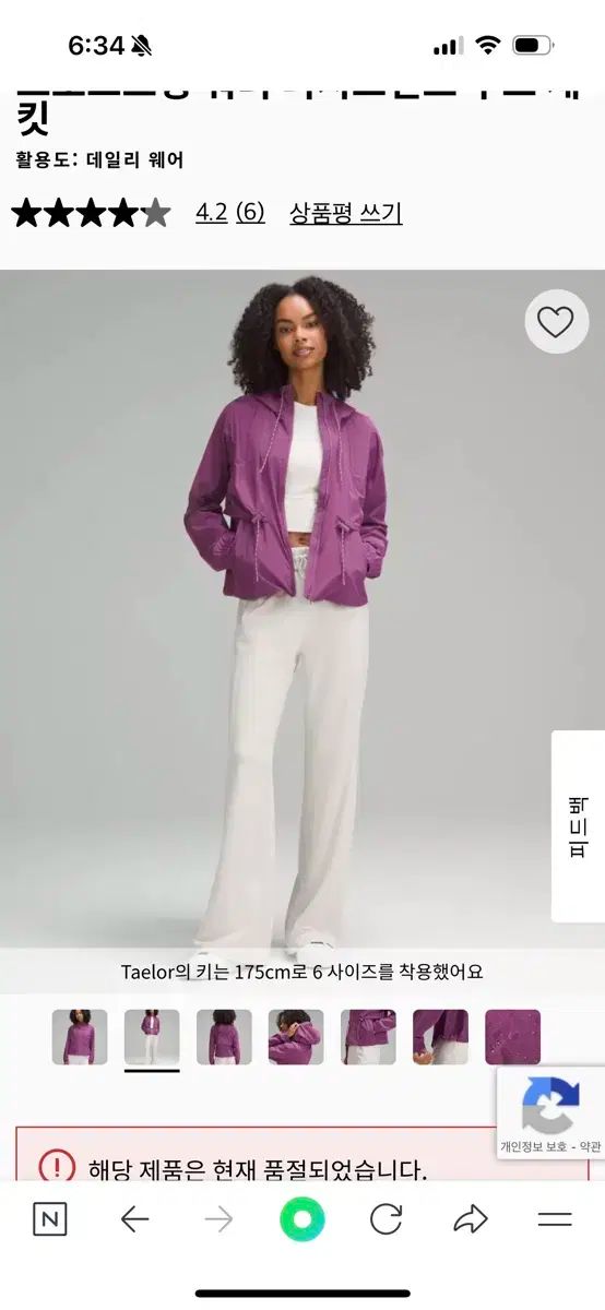 lululemon ルルレモン フード ウィンドブレーカー ジャケット 8