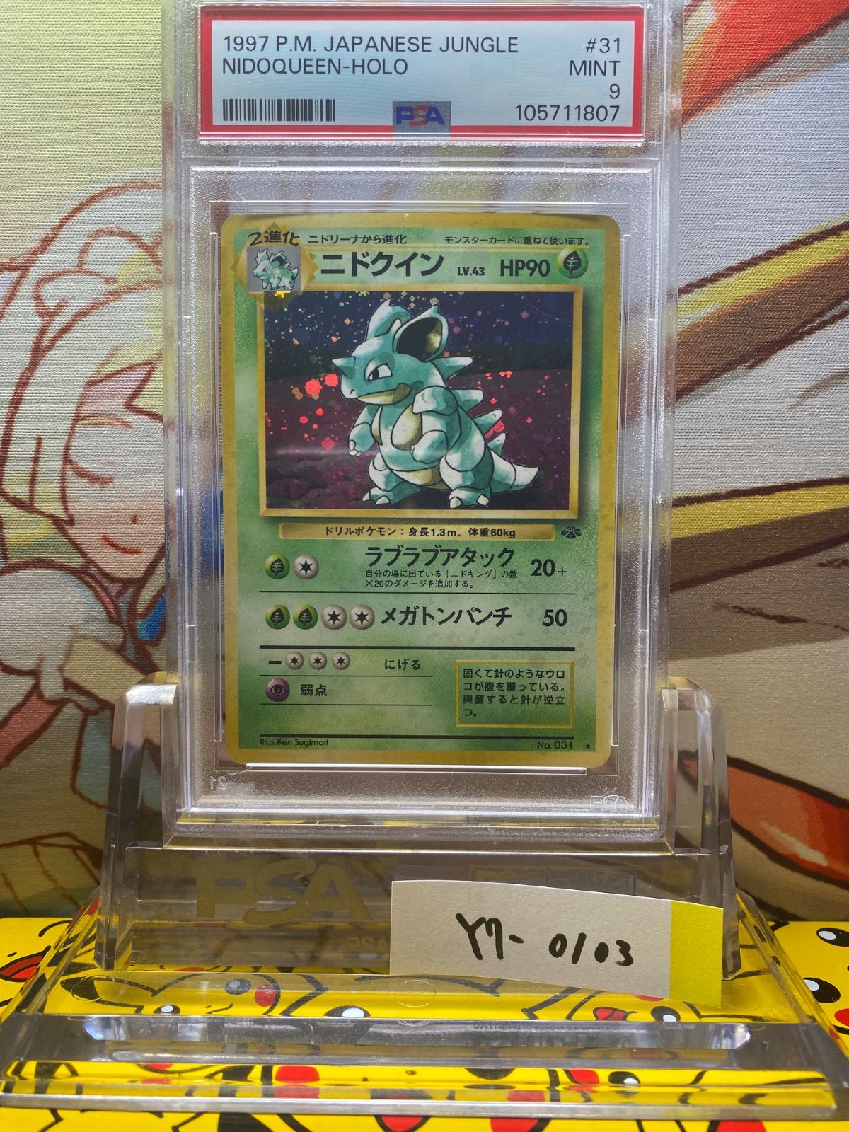 PSA9 ニドクイン 旧裏 ジャングル 31 031 1997 - メルカリ