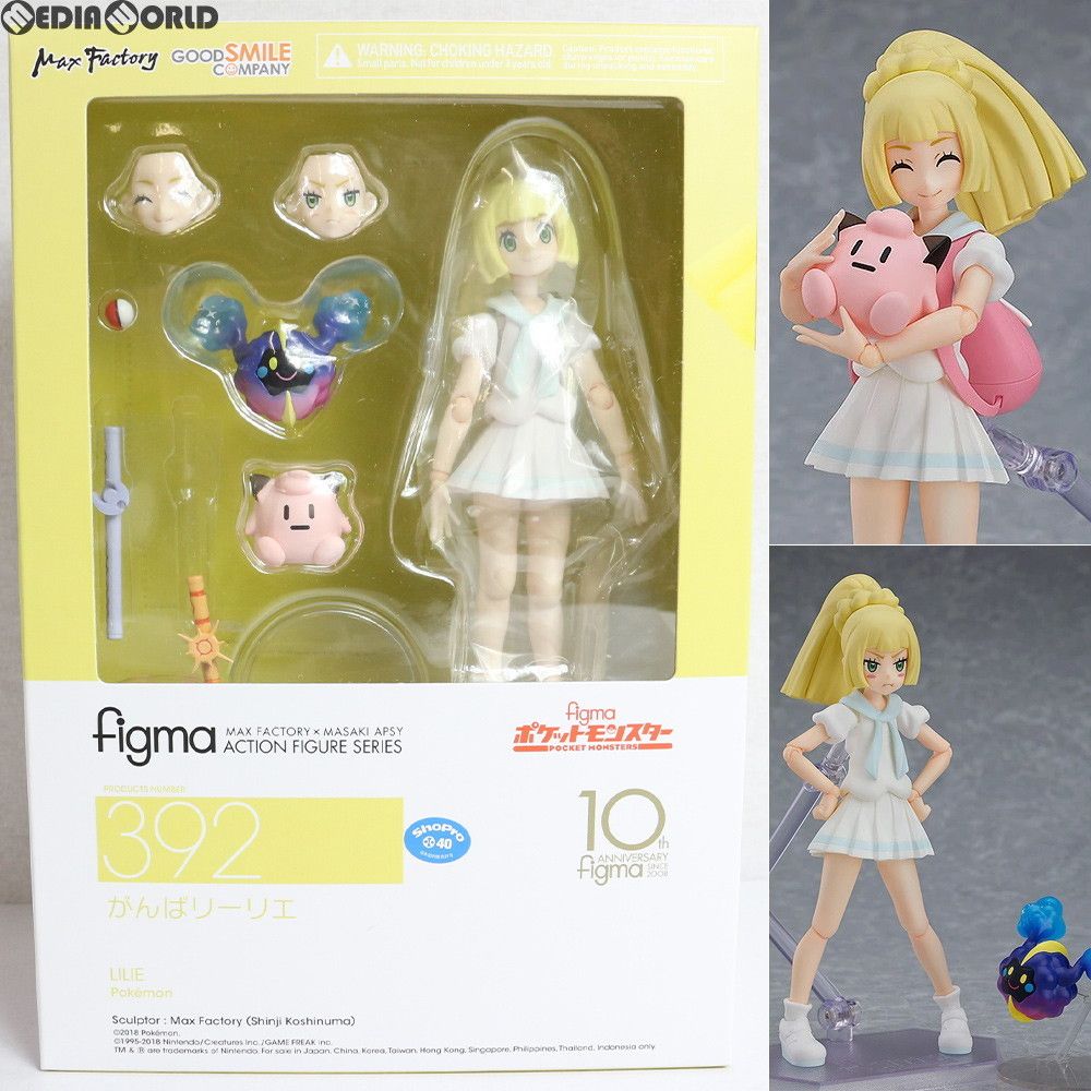 figma(フィグマ) 392 がんばリーリエ ポケットモンスター サン・ムーン 完成品 可動フィギュア グッドスマイルカンパニー