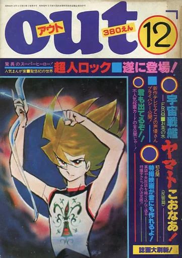 アニメ雑誌　セット)月刊 OUT 1987年12冊セット 駿河屋 -<中古>セット)月刊 OUT 1987年12冊セット（アニメ雑誌