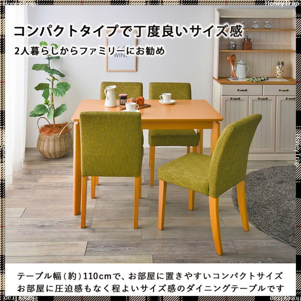 ダイニング５点セット VDS-7301-5S
