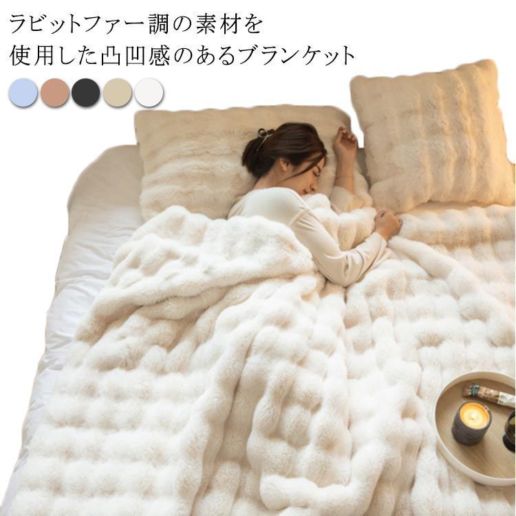 毛布 もこもこ ブランケット とろとろ ふわふわ ダブル あったか 暖かい 厚手 エコファー 洗える 布団 寝具 リバーシブル UY7D408