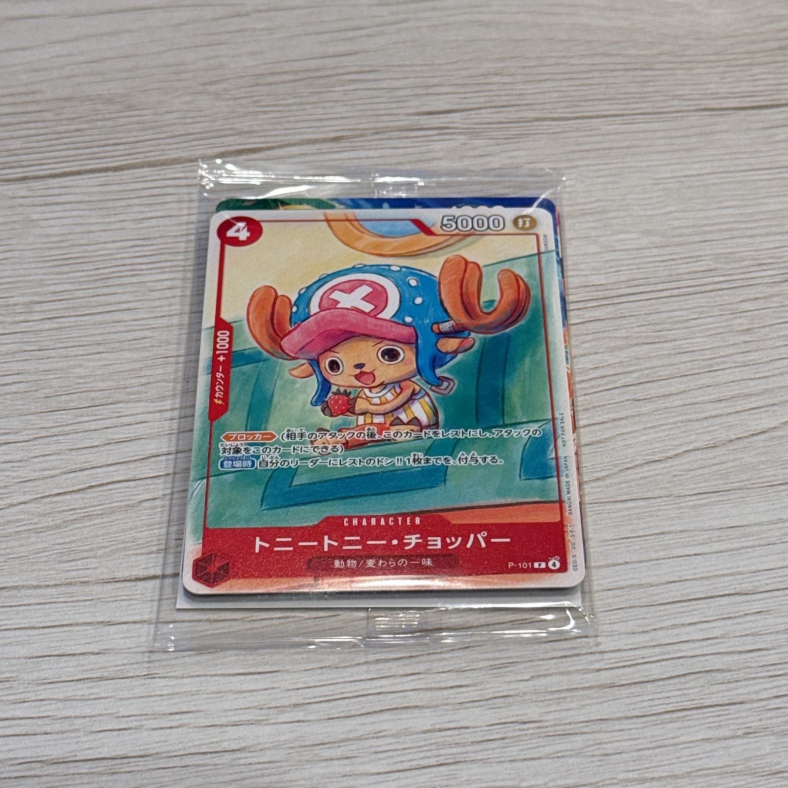 マクドナルド ワンピースカード プロモーションカードセット2025